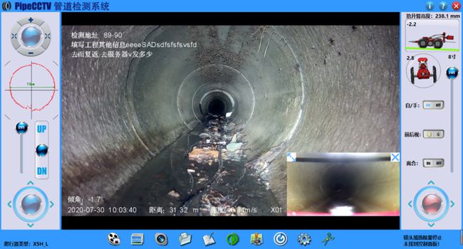 吴起管道CCTV检测专家-炜誉市政工程有限公司
